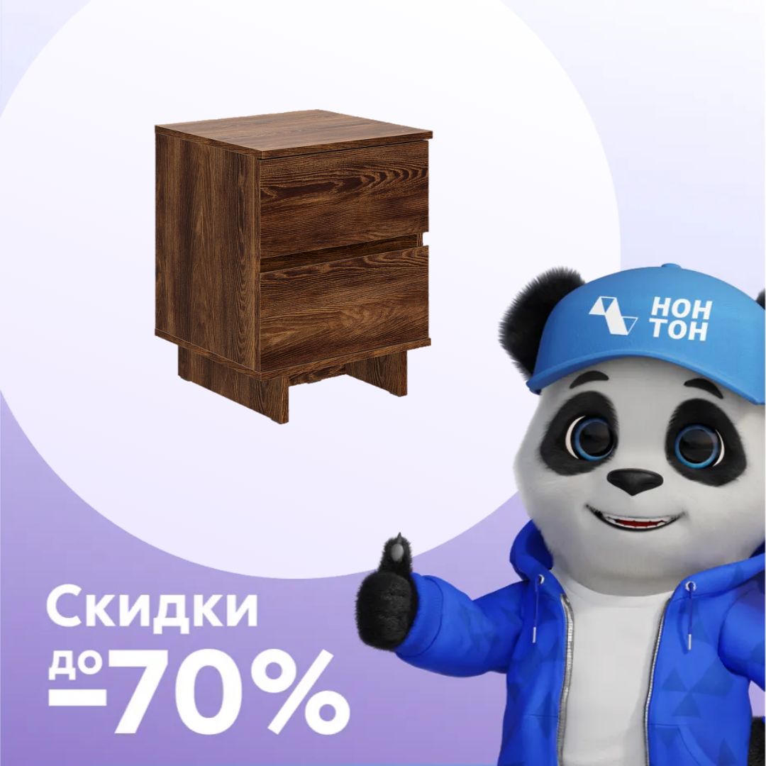 Тумба прикроватная Diego каштан