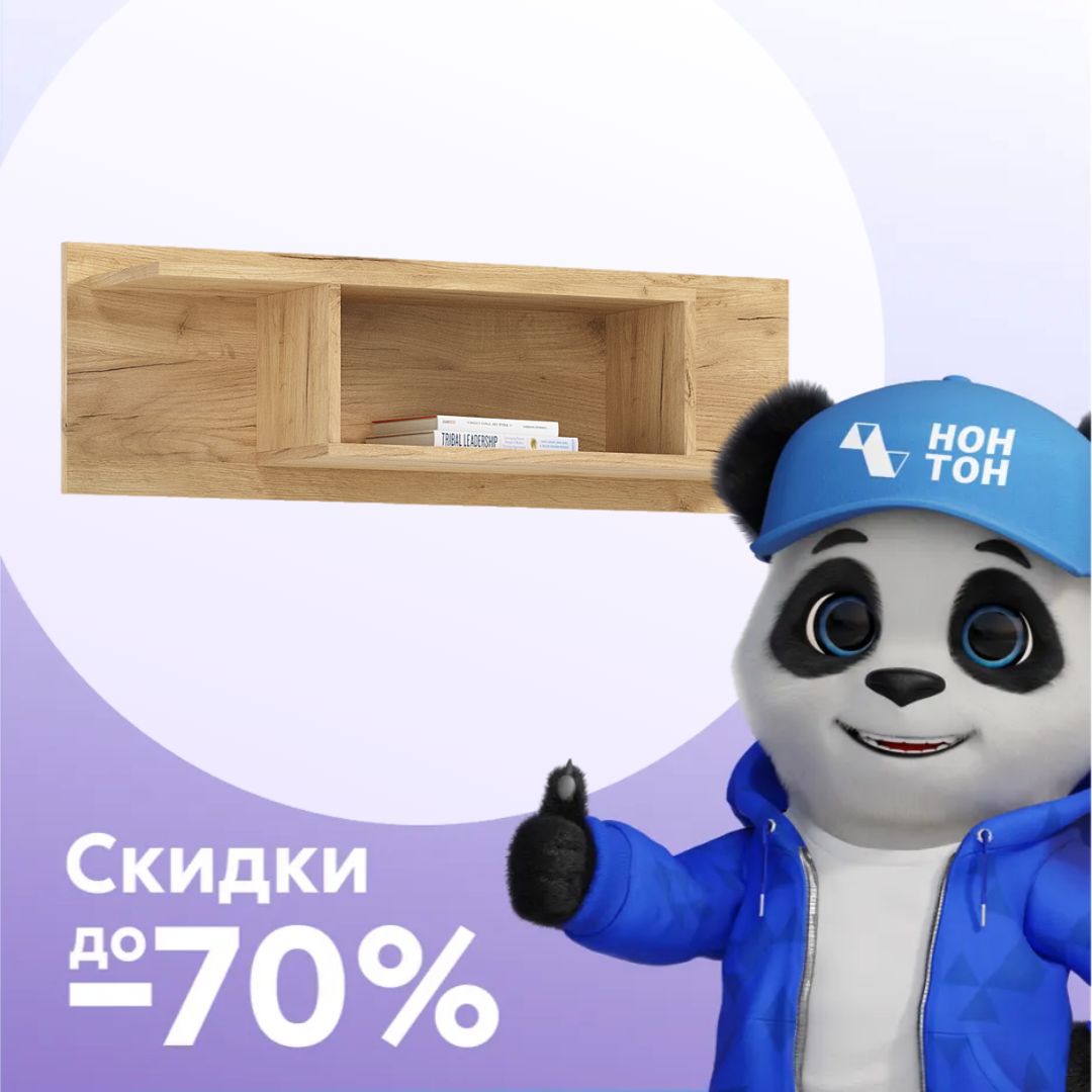 Полка навесная Флэш дуб крафт