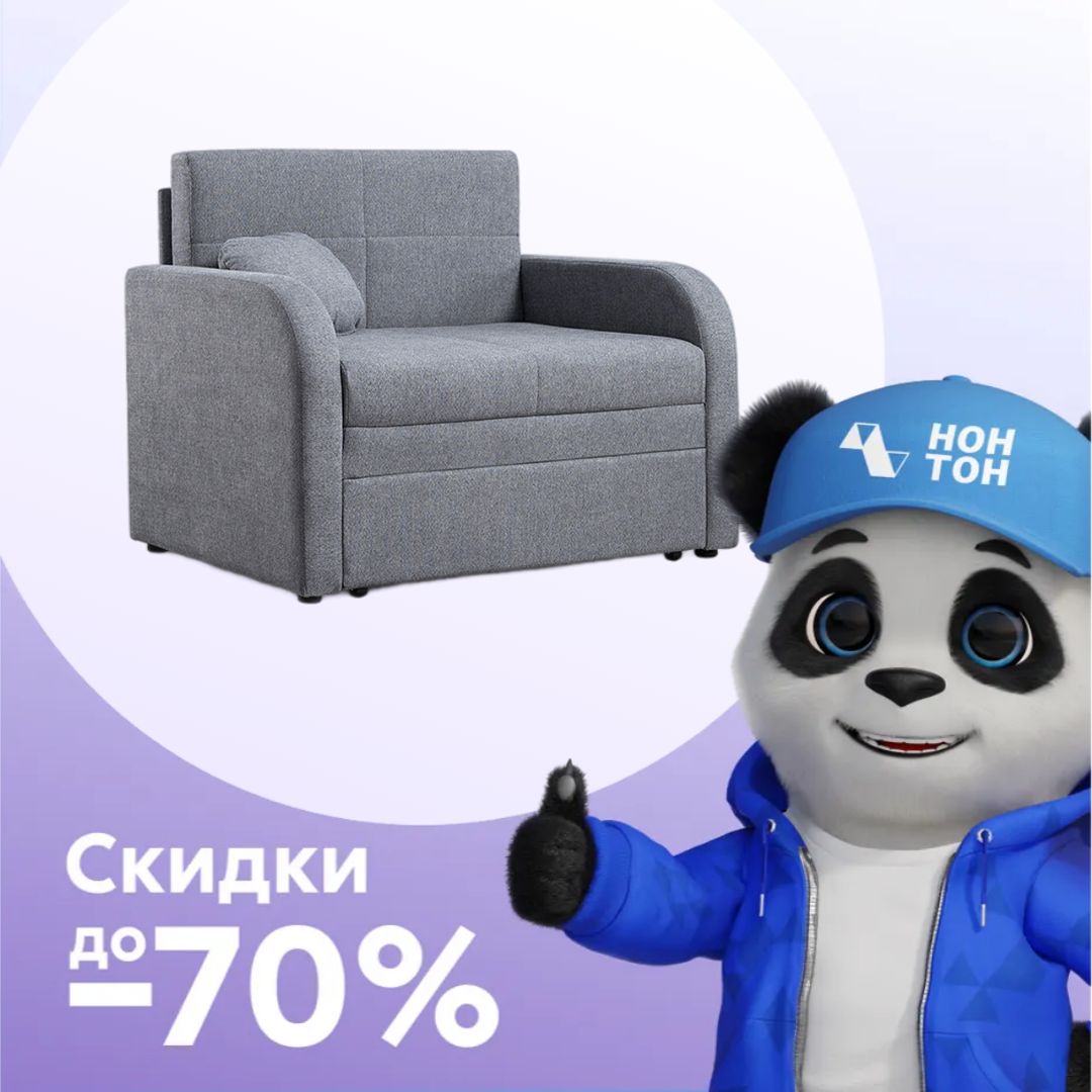 Кресло выкатное Тео серое