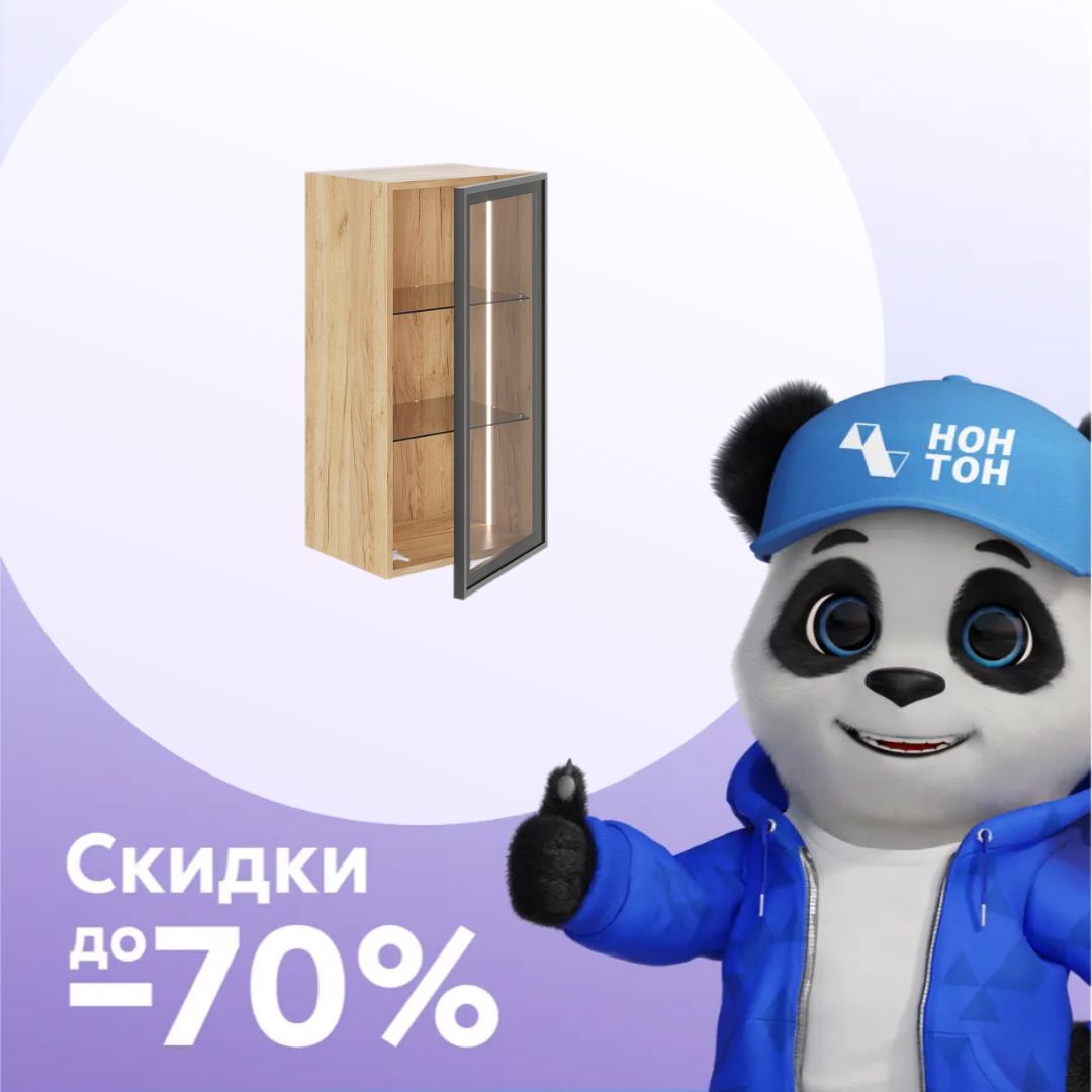 Yourhouse ШНС-400 шкаф верхний со стеклом