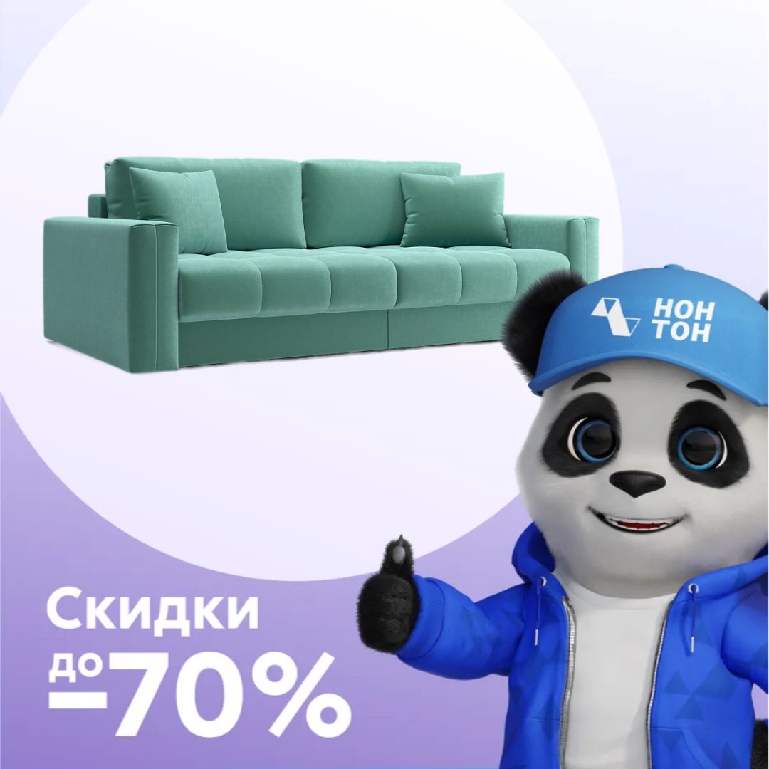 Диван тик-так Монарх бирюзовый