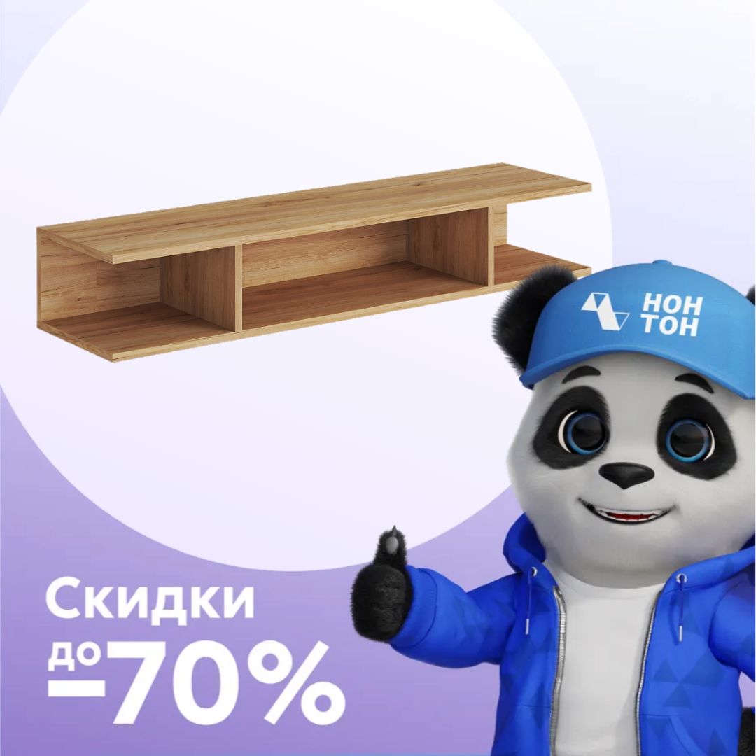 Полка навесная Гранж ПН-003 дуб крафт золотой