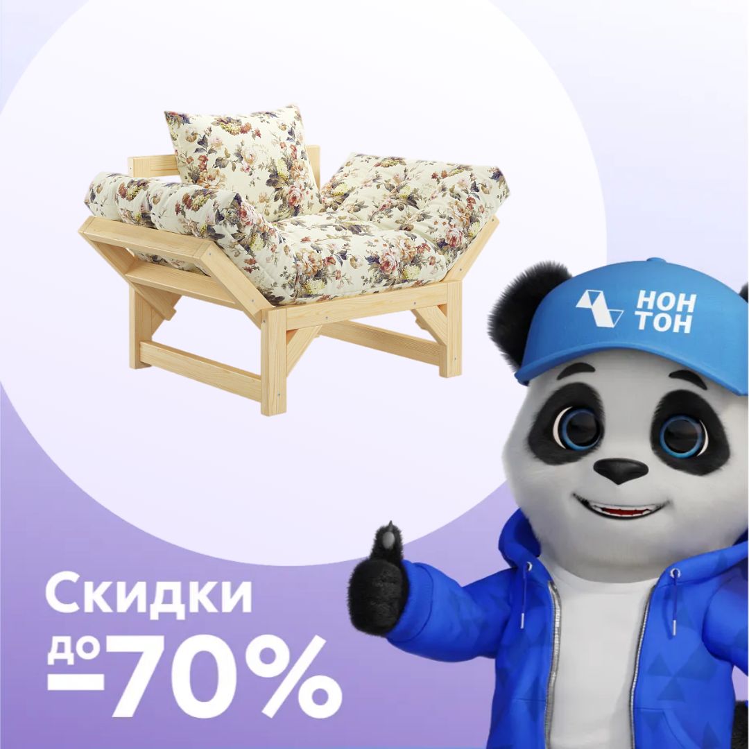 Кресло Амбер желтое с цветами