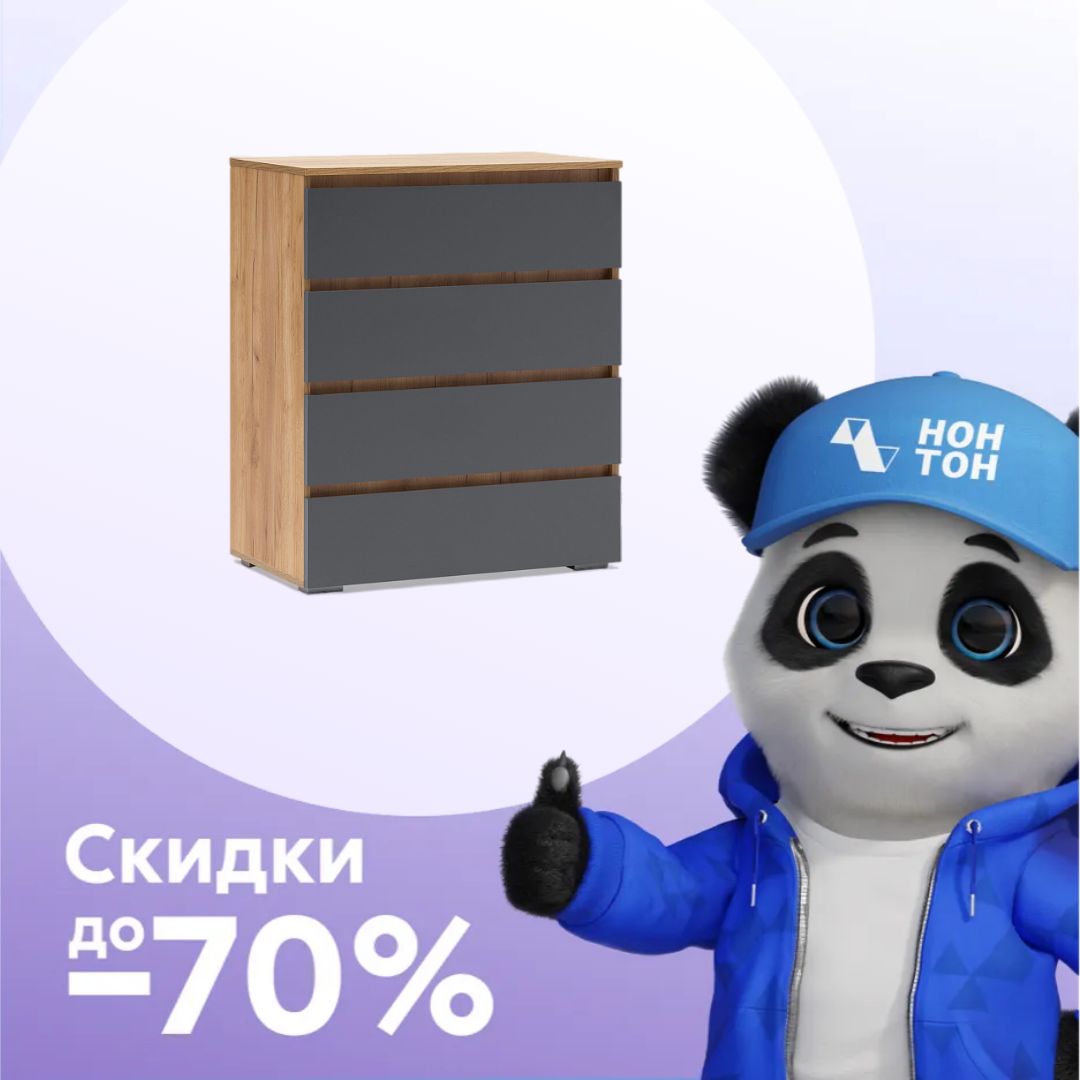 Комод с 4-мя ящиками Ирма дуб крафт золото / серый графит