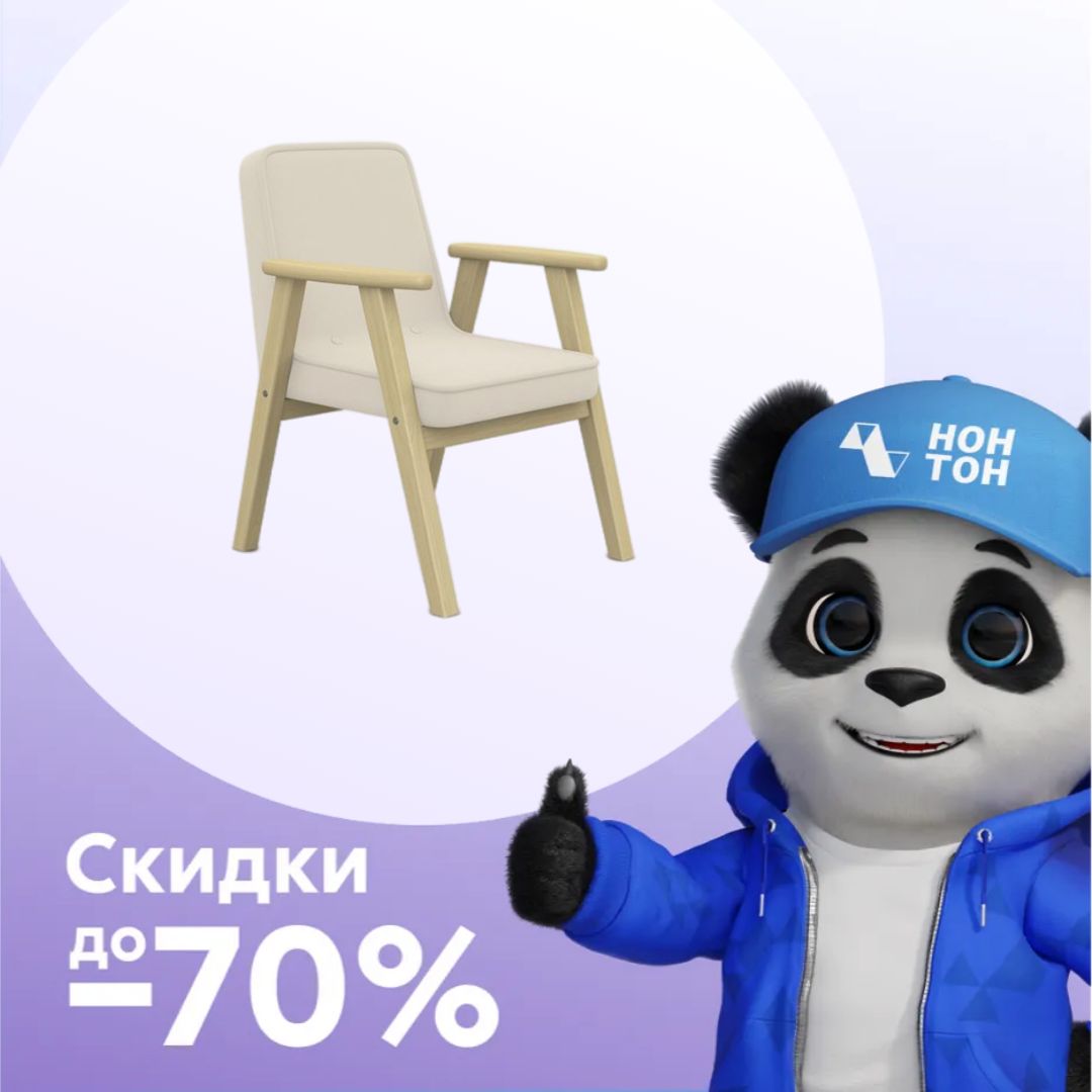 Кресло Ретро бежевое