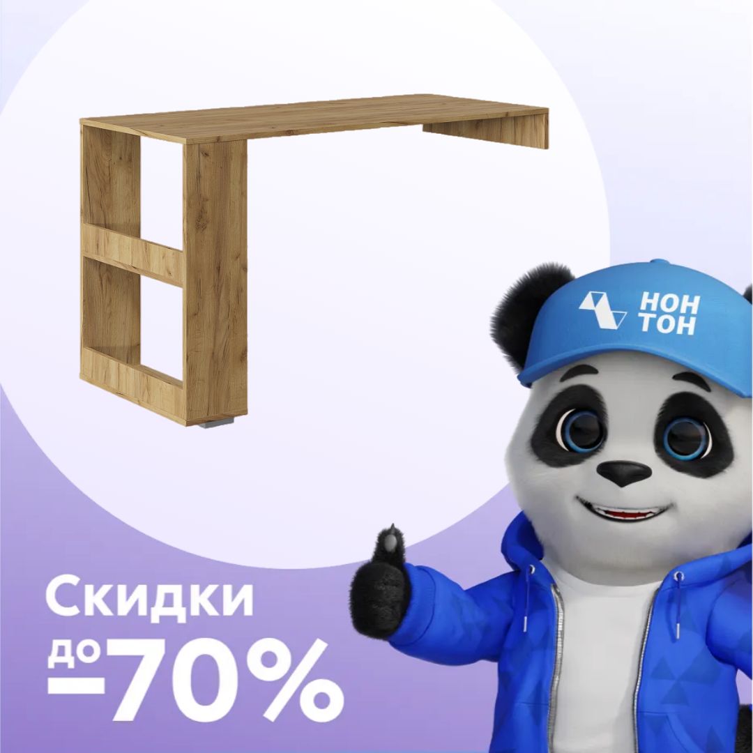 Стол письменный навесной Эва дуб крафт золотой