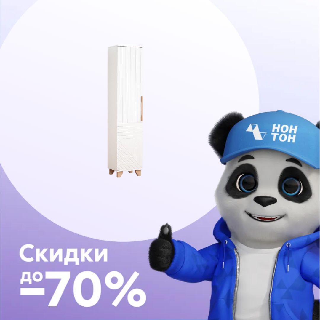 Пенал Копенгаген белый / белый матовый