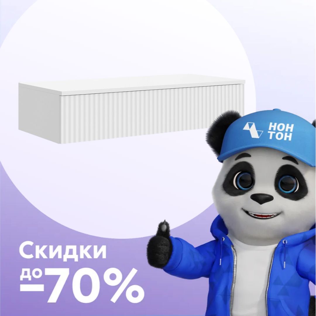 Тумба консольная Сканди ТМ-001 белый гладкий / белый глянец