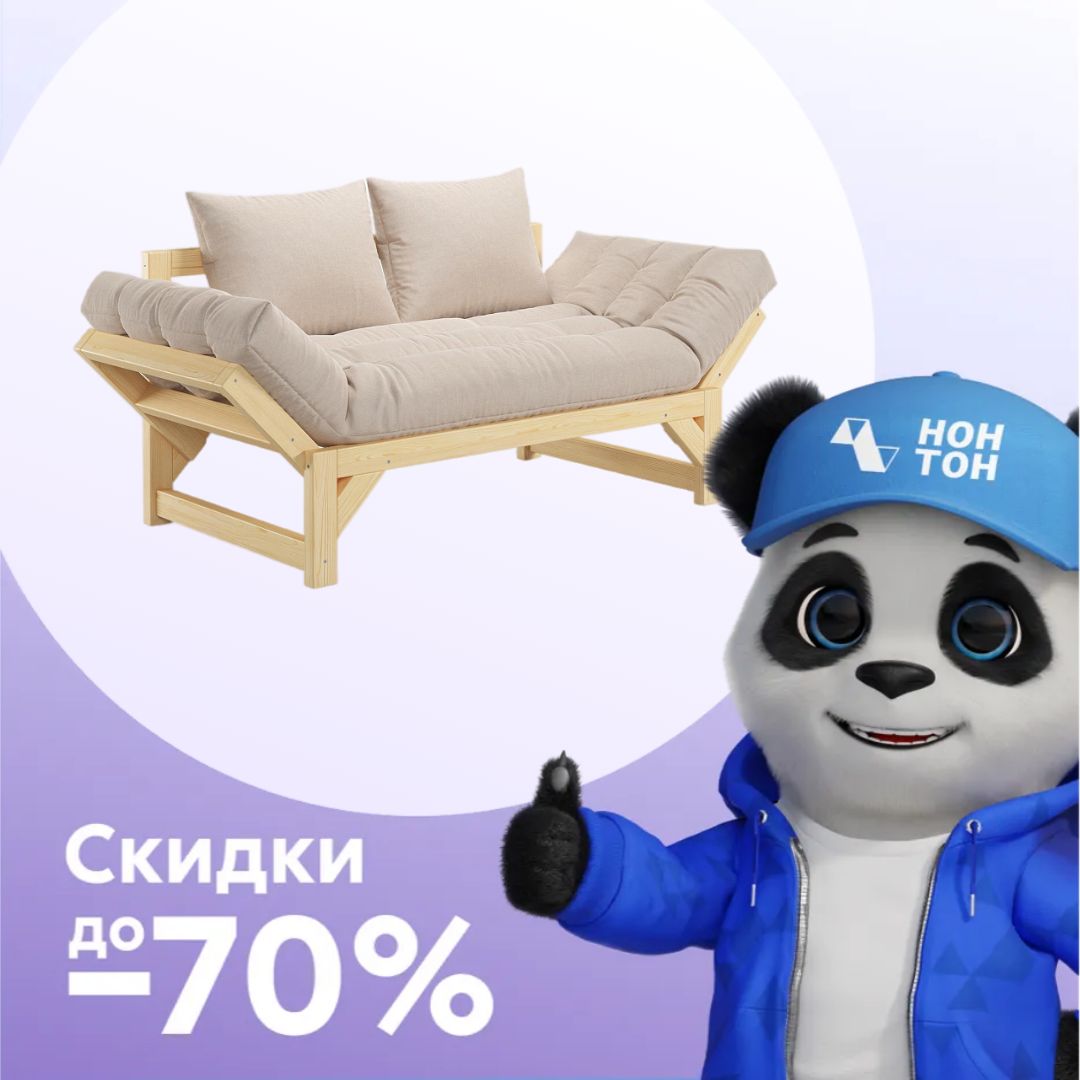 Диван Амбер рогожка Laguna бежевый