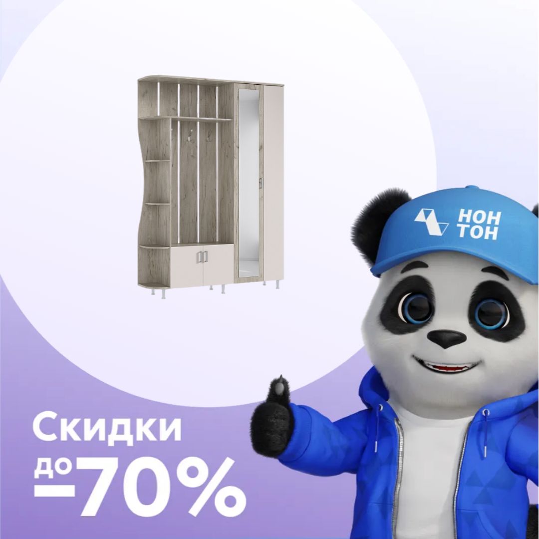 Прихожая Лика №1 дуб крафт серый / кашемир