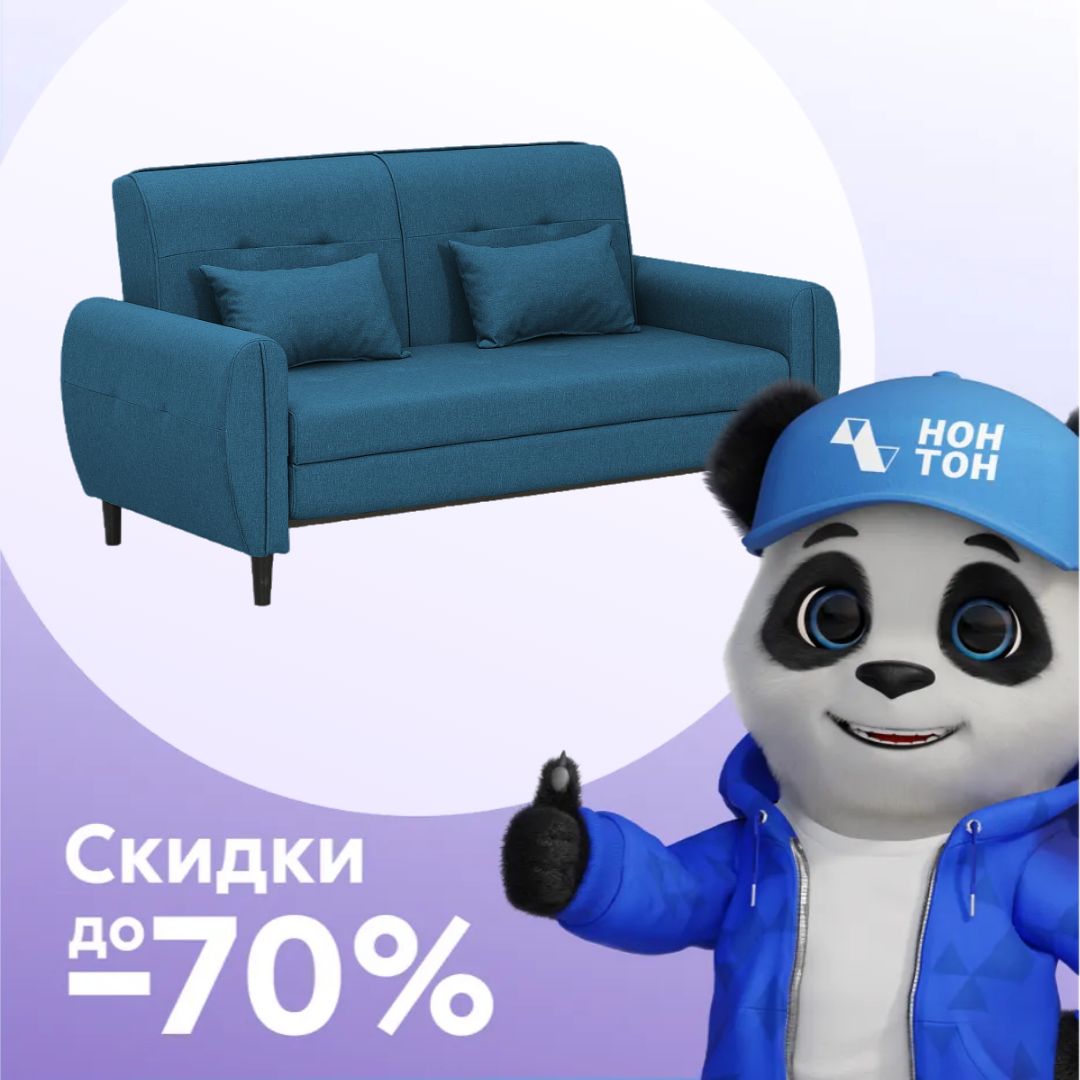 Диван раскладной Арни синий