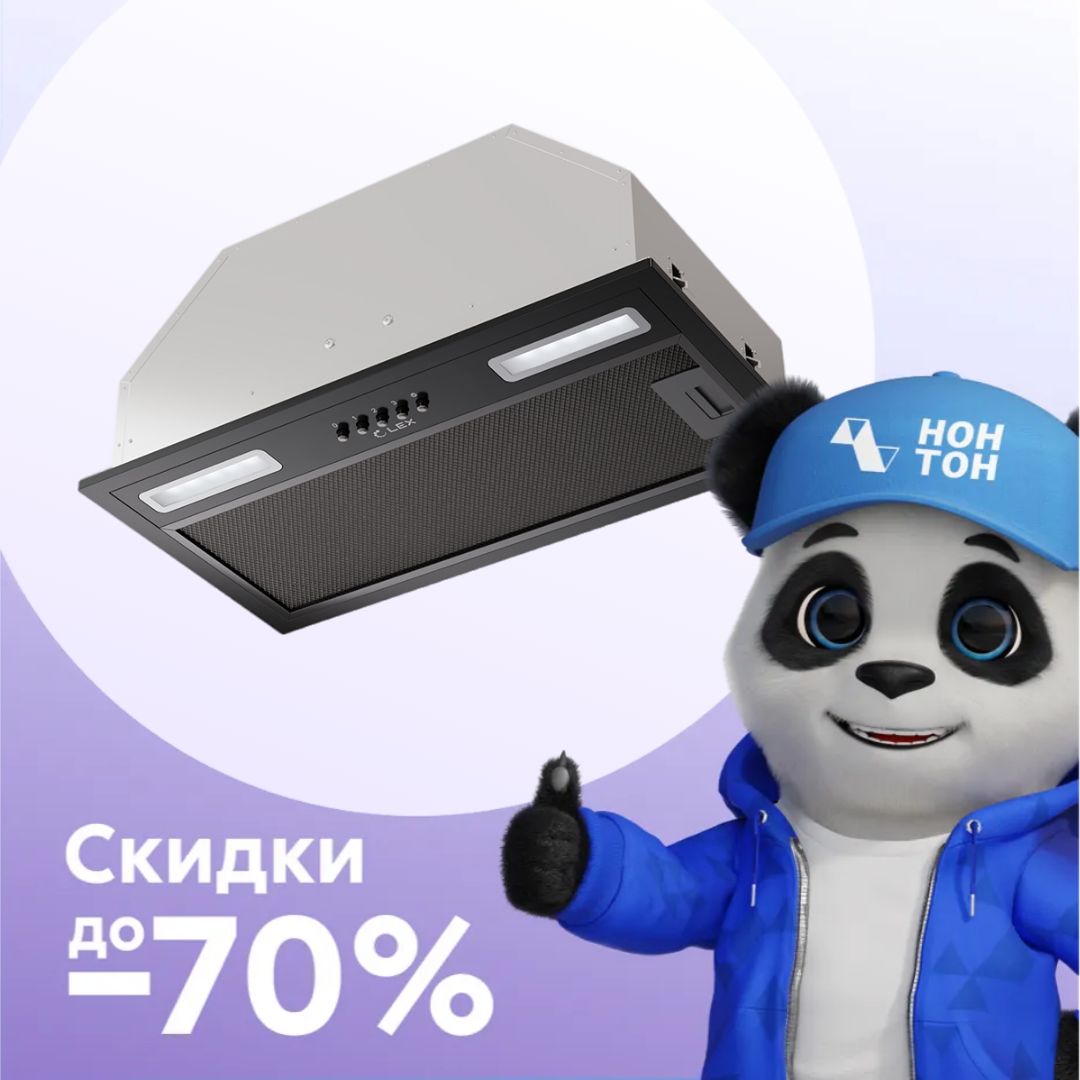 Встраиваемая вытяжка LEX HYPER 900 BBL