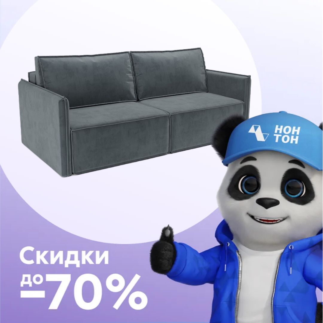 Диван еврокнижка Хайтон серый