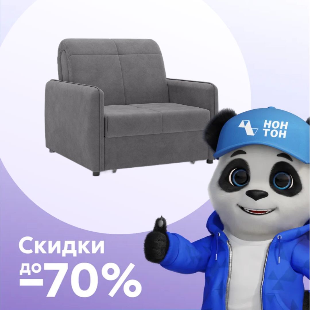 Кресло аккордеон Хилтон серое