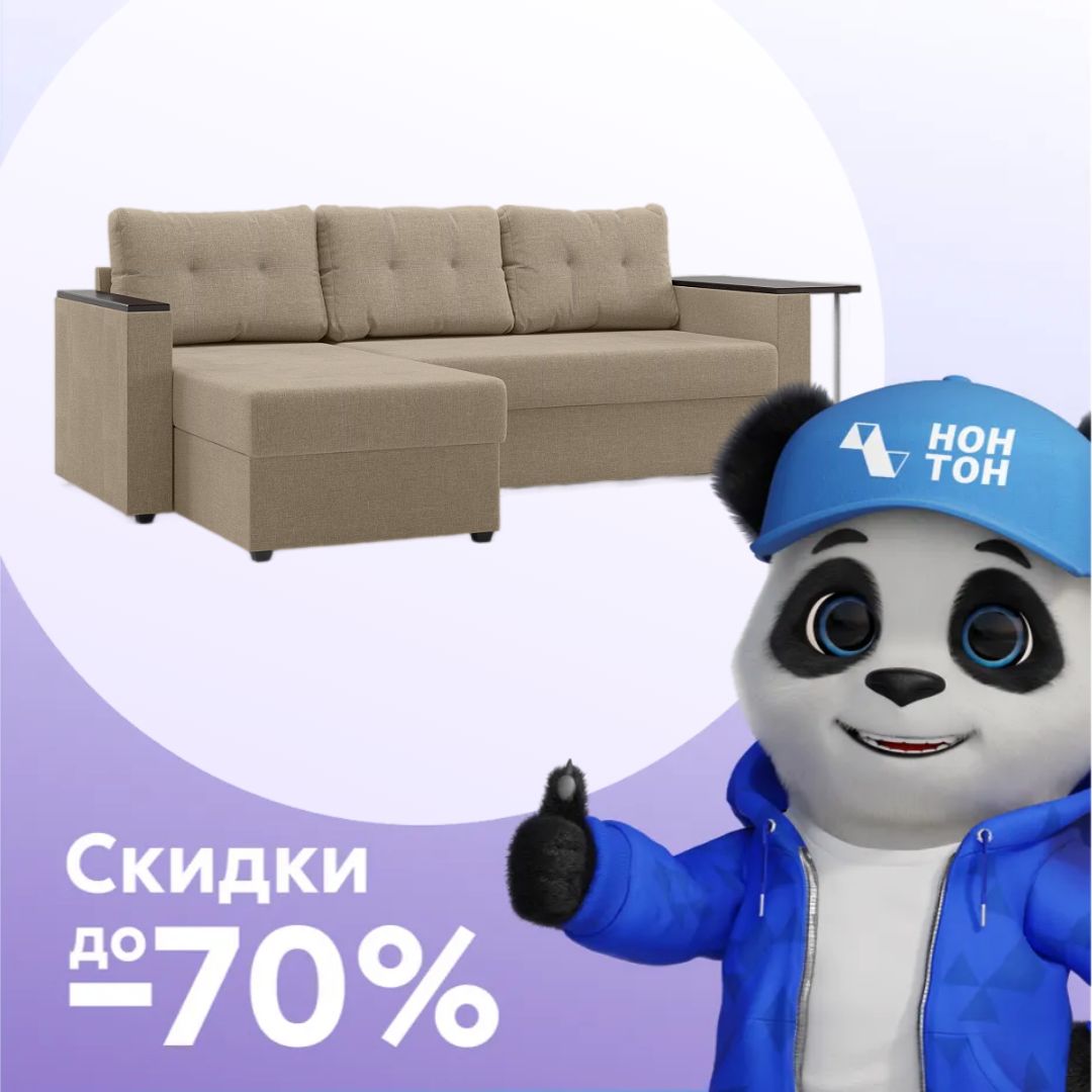 Диван угловой дельфин Атланта бежевый