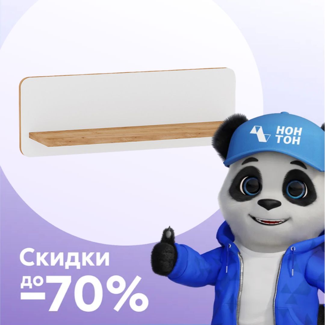 Полка Вуди 15.46 белый премиум / дуб крафт золотой