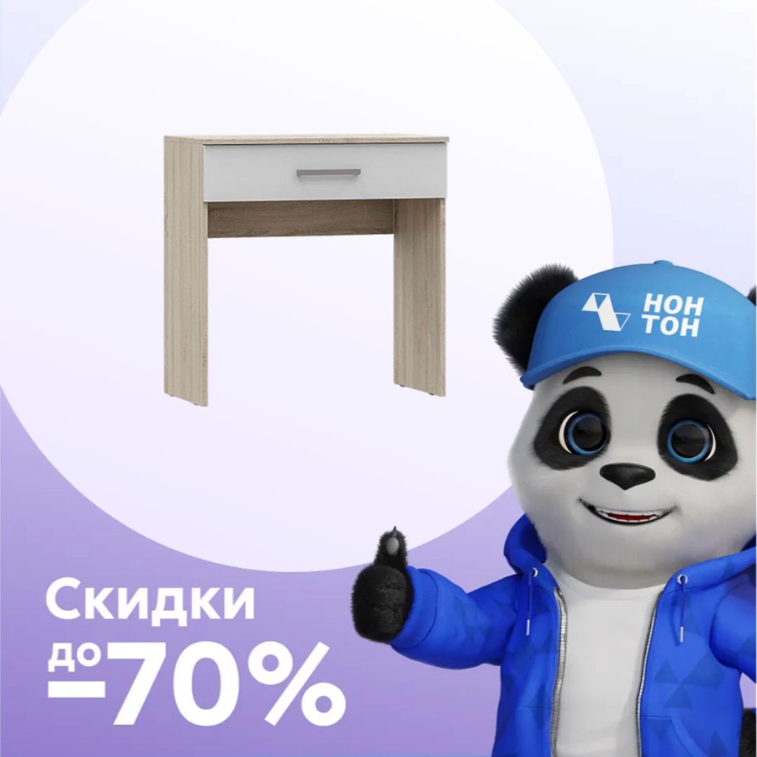 Туалетный стол Мартина белый / дуб сонома