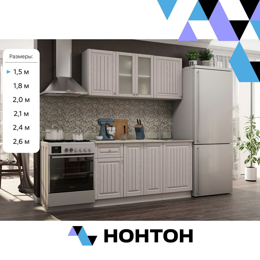 Кухня Хозяюшка мускат