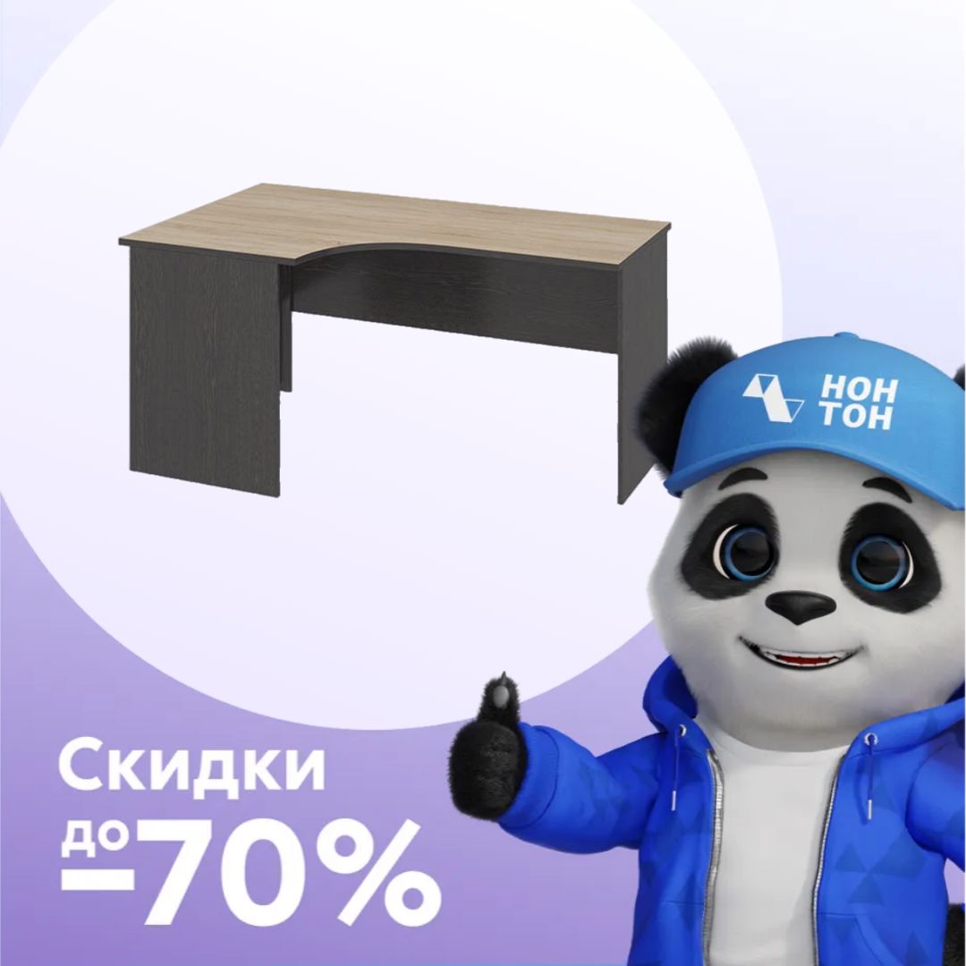 Угловой письменный стол Успех-2 1.6 м венге цаво / дуб сонома