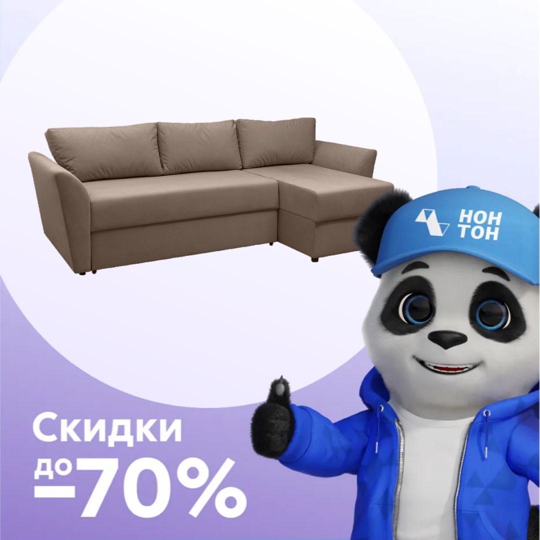 Диван угловой Фаворит какао