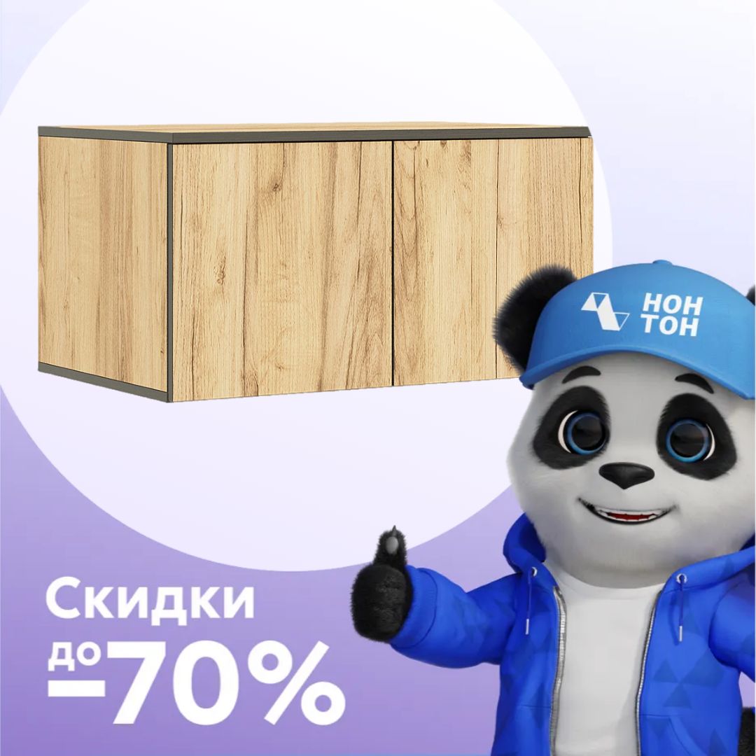 Антресоль двухдверная Норд дуб крафт