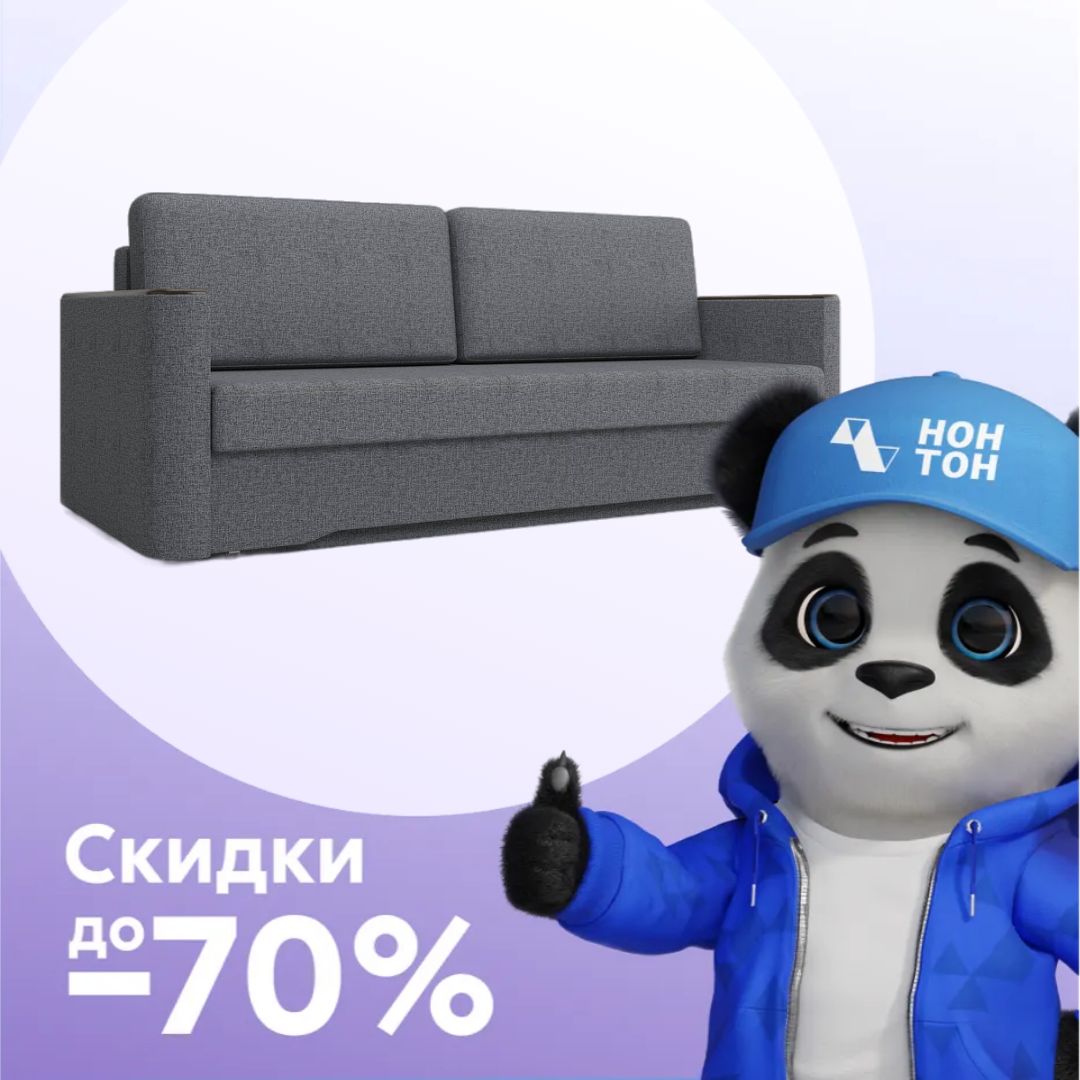 Диван еврокнижка Джонас серый