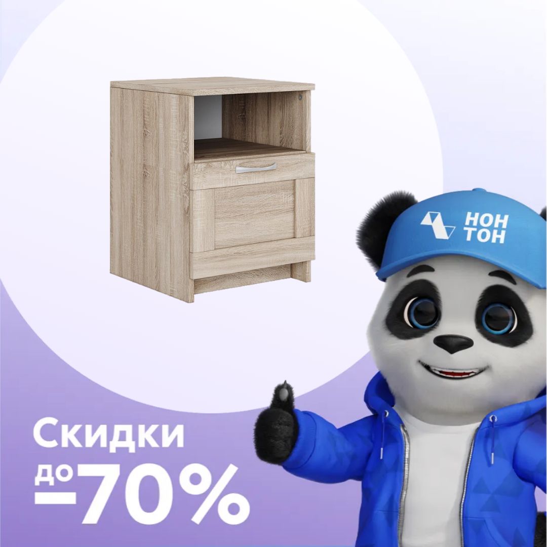 Тумба прикроватная Сириус дуб сонома 1 ящик