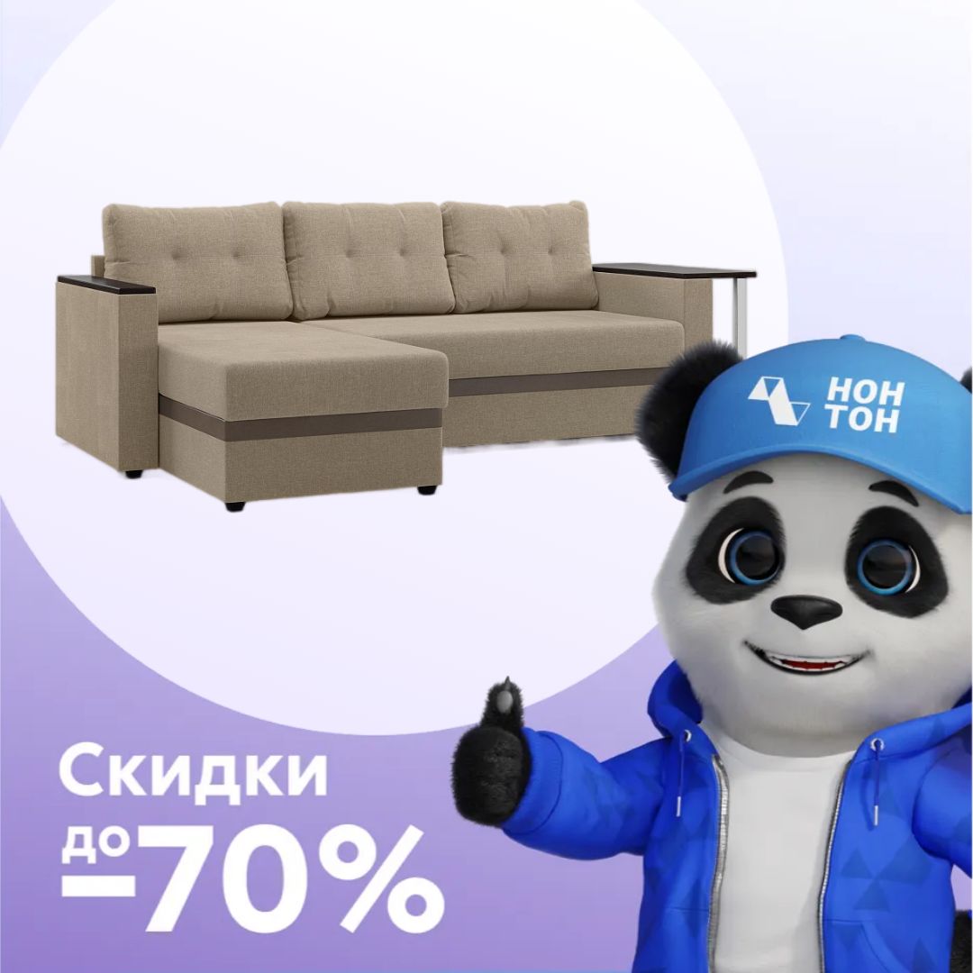 Диван угловой дельфин Атланта бежевый / коричневый