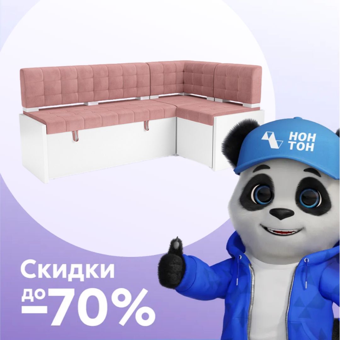 Кухонный угловой диван дельфин Ганновер велюр пудровый