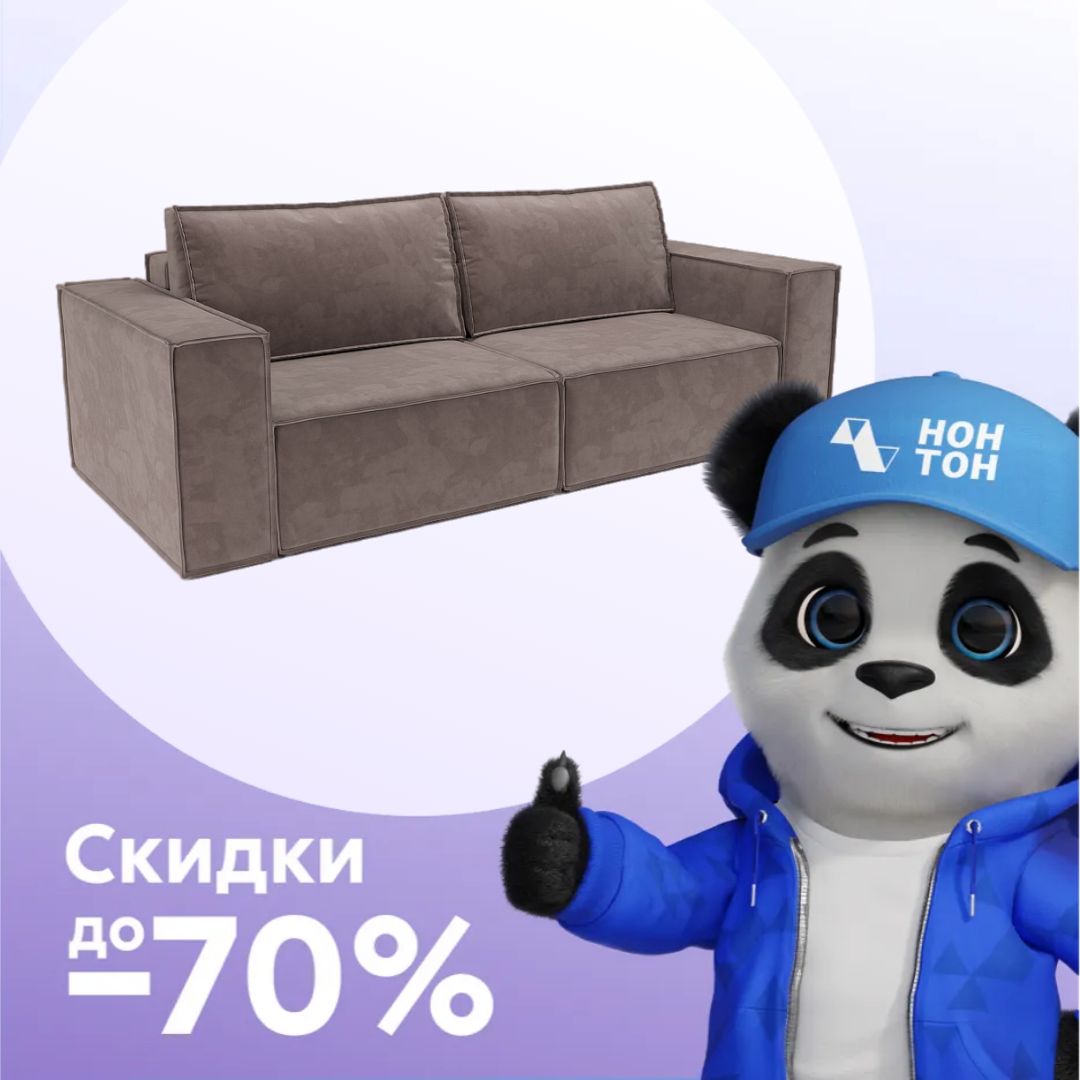 Диван еврокнижка Эмби капучино