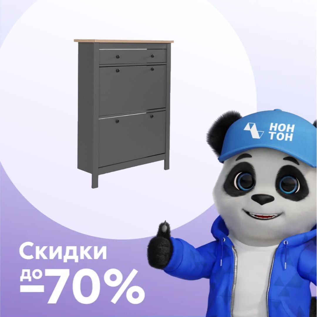 Обувница Сага с ящиком ясень / серая