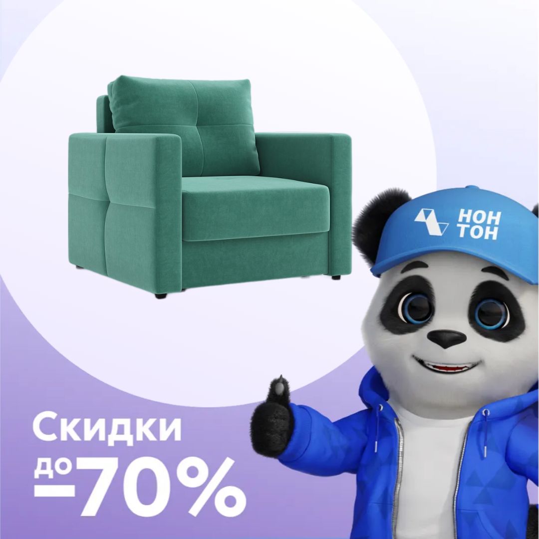 Кресло еврокнижка Вита бирюзовое