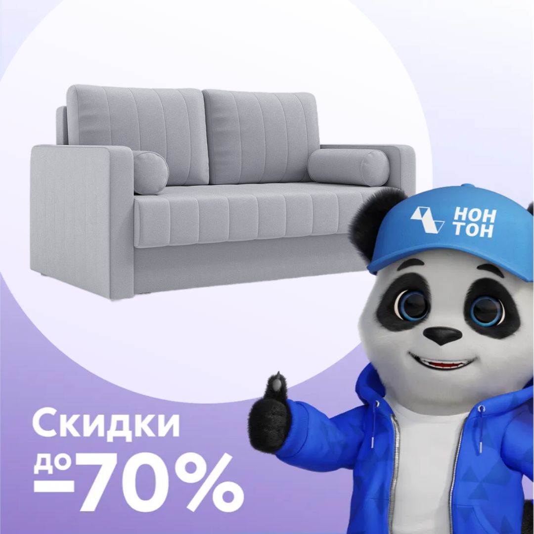 Диван еврокнижка Лори 2-х местный светло-серый