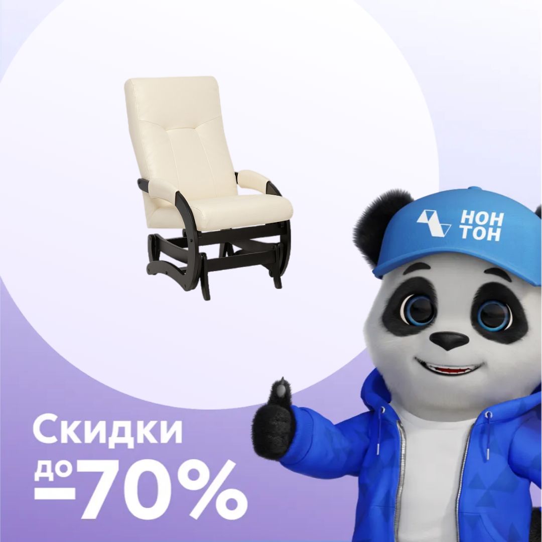 Кресло-маятник Leset Блисс экокожа бежевая / венге