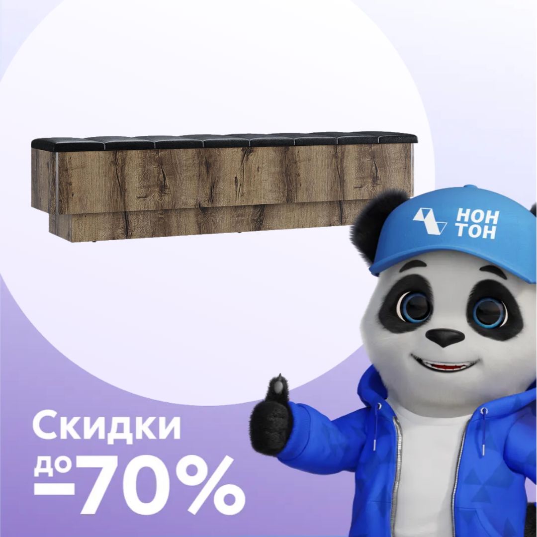 Скамья приставная Jagger дуб монастырский / черный