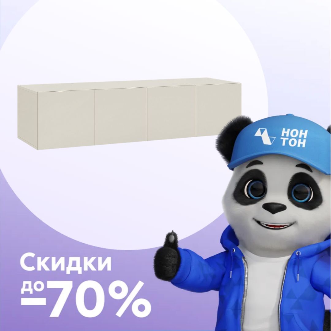 Антресоль четырехдверная Тивина меланж