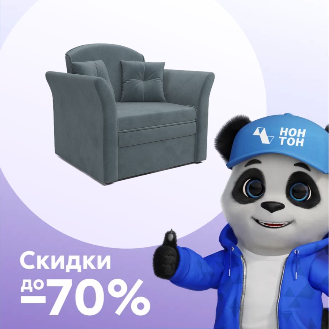 Кресло выкатное Малютка 2 велюр серо-синий