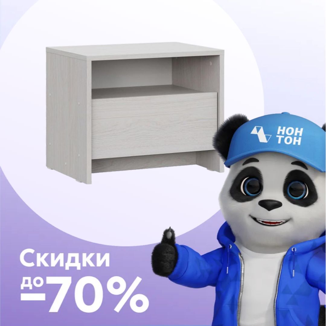 Тумба прикроватная Глория ясень анкор светлый