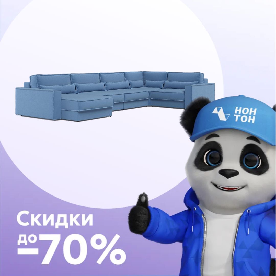 Диван п-образный тик-так Сохо голубой