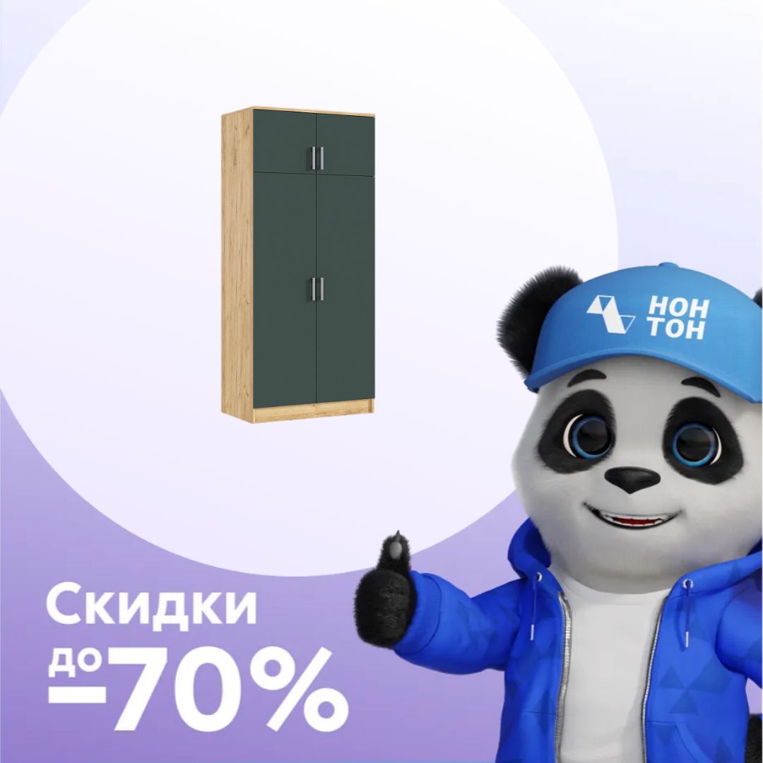 Шкаф 2-х створчатый дуб крафт / изумрудный