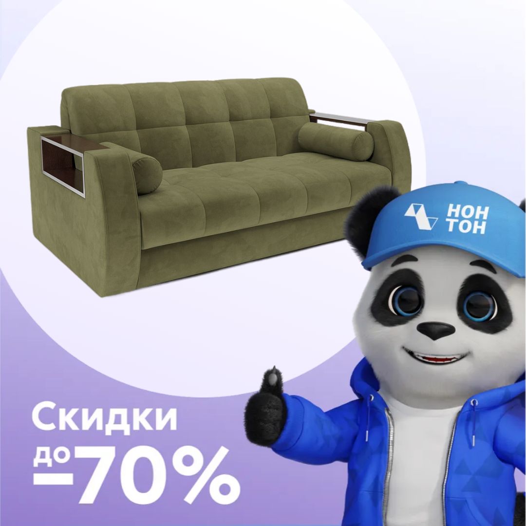 Диван аккордеон Барон №3 велюр зеленый