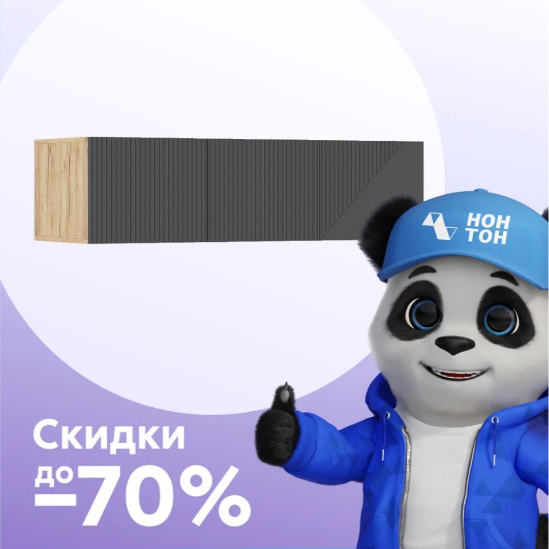 Антресоль трехдверная Ирис дуб крафт / браш графит