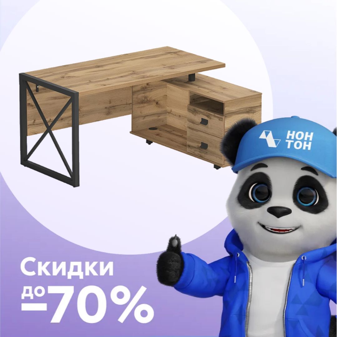 Стол рабочий универсальный Хардвиг черный / дуб вотан