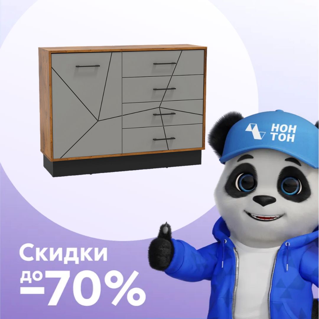 Комод Гамма 54.08 таксония / черный / грей