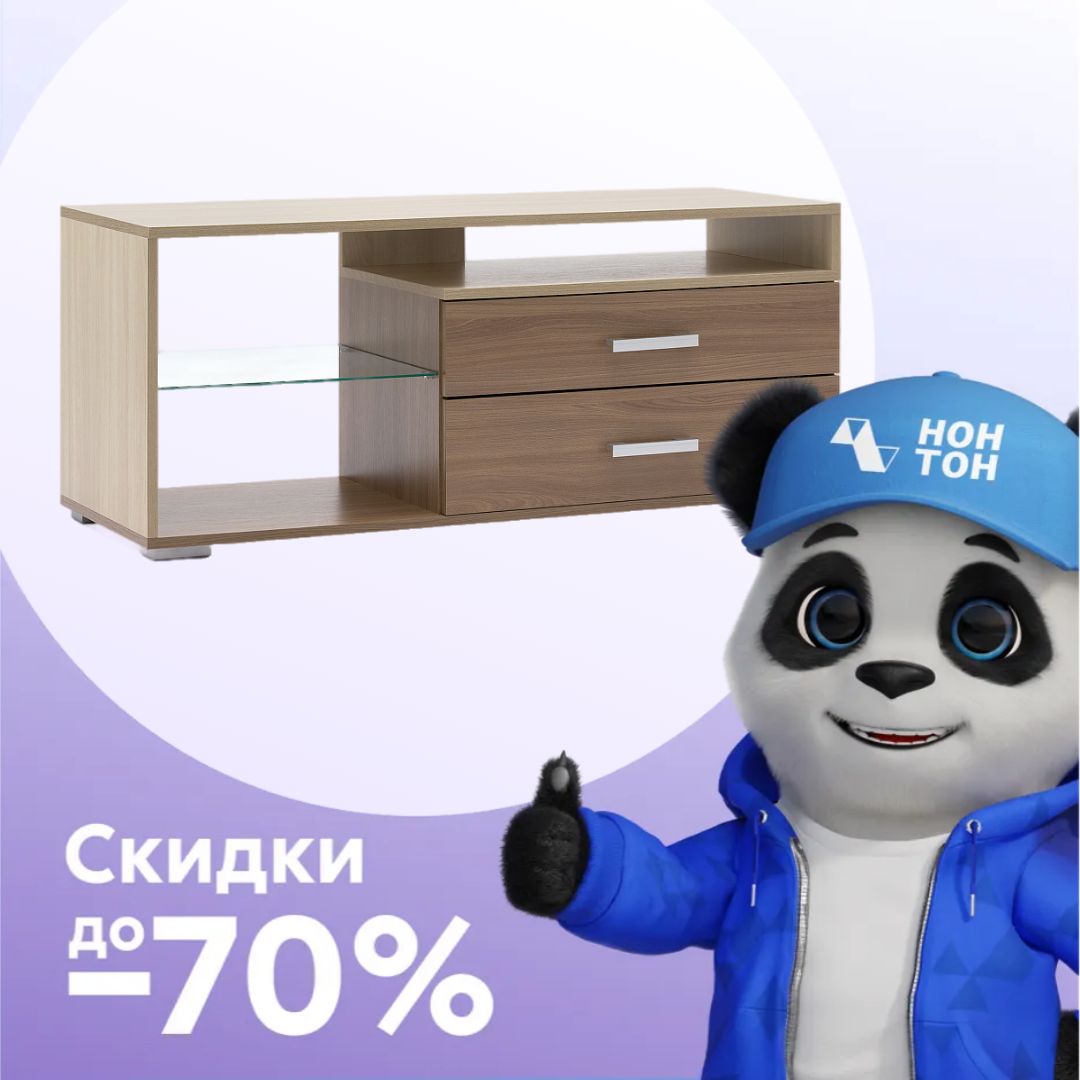 Тумба TV 2 ясень шимо темный / ясень шимо светлый