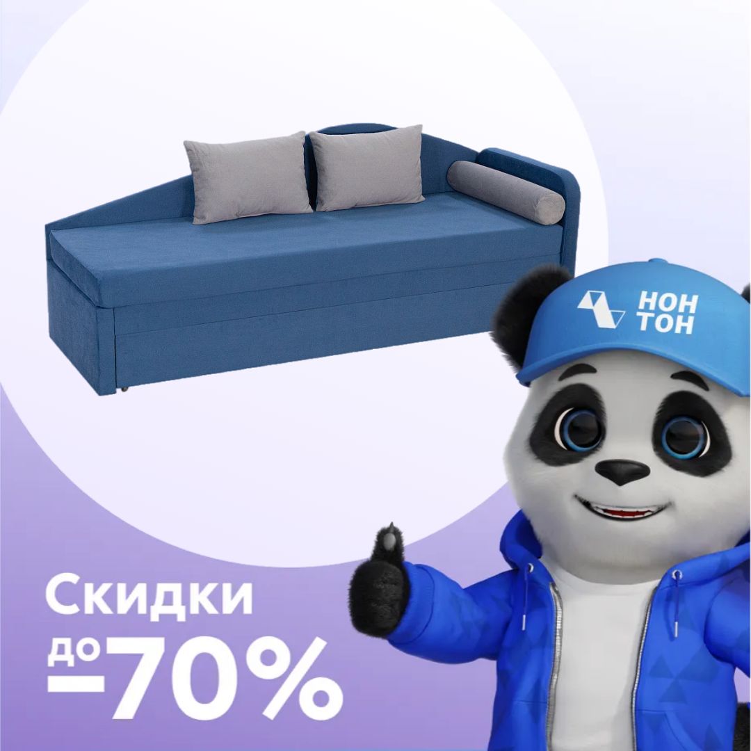 Диван еврософа Верди правый синий