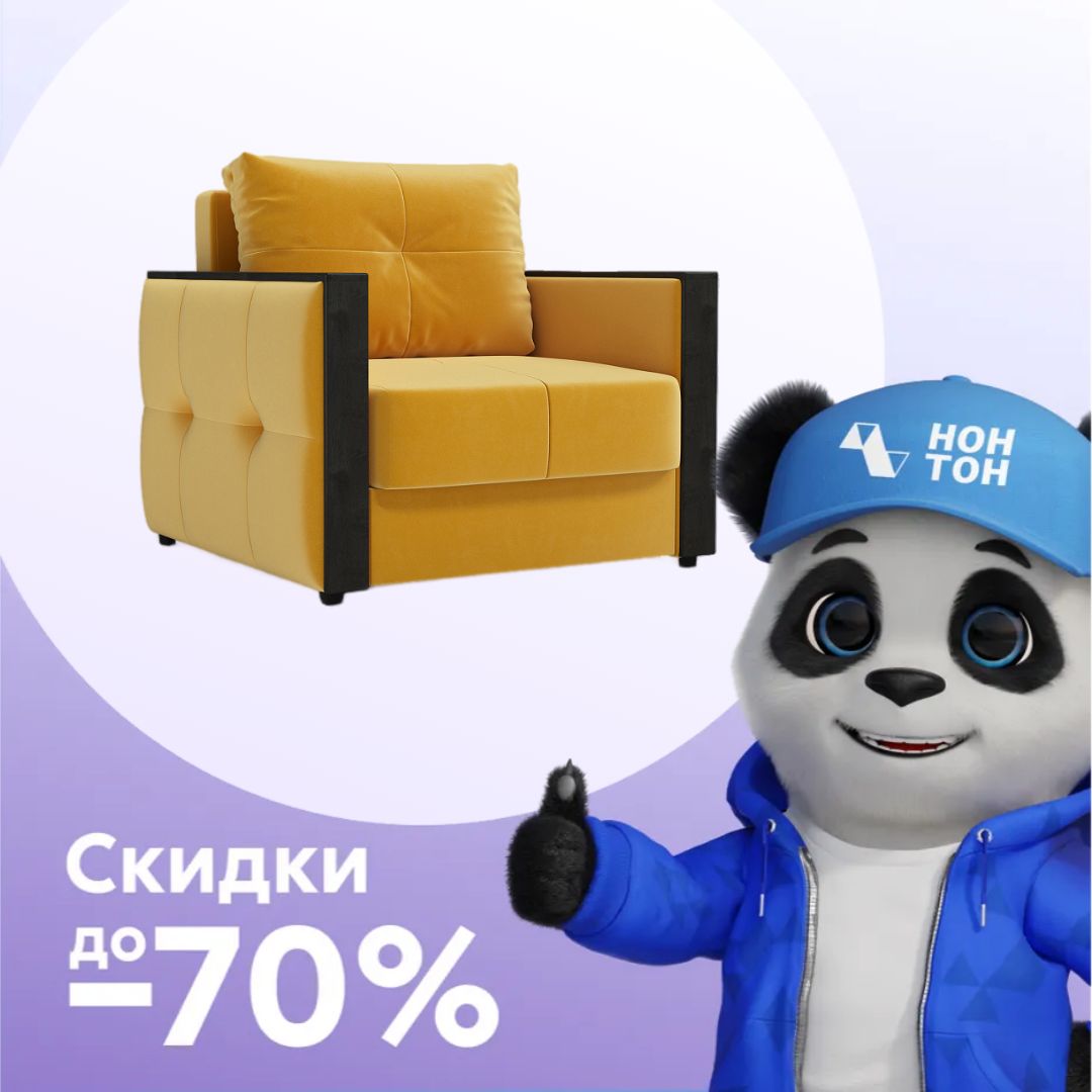 Кресло еврокнижка Инсайд желтое