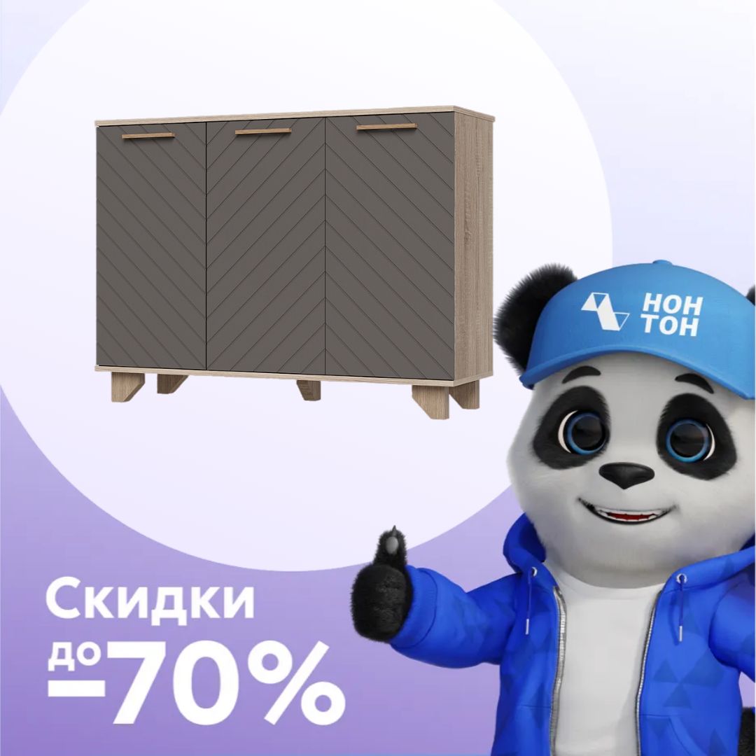 Комод Ньёрд 1200 дуб сонома / черника