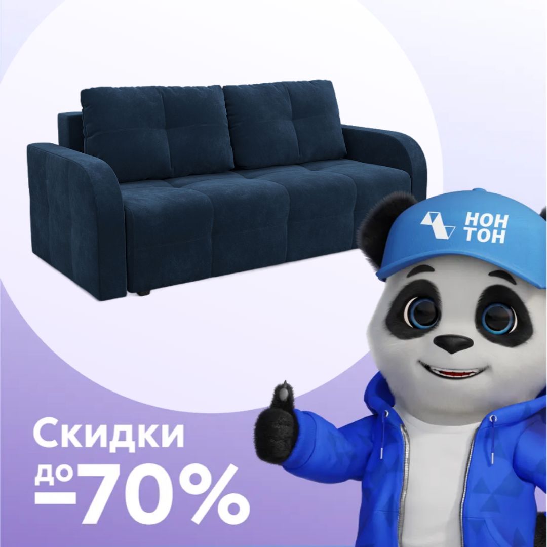 Диван еврокнижка Марсель 3 темно-синий