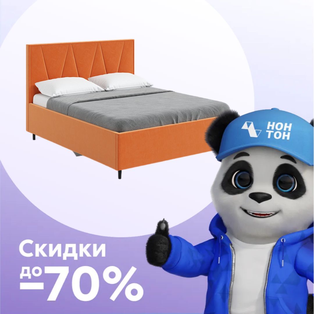 Кровать Лилу Эйр с подъемным механизмом оранжевая